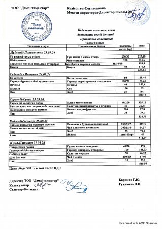 Меню 23.09.2024-27.092024