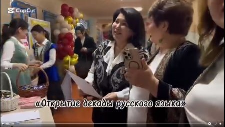 Орыс тілі мен әдебиеті айлығының ашылуы