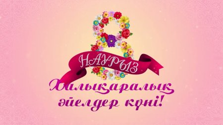 Ананың аялы алақаны