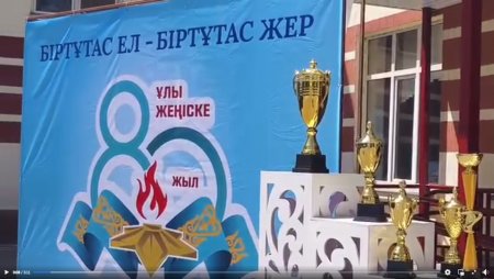 Біртұтас ел – біртұтас жер